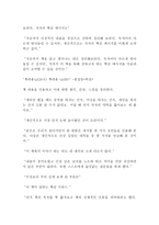 독후감 정말 쓰기 싫지만 잘 쓰고는 싶어-6