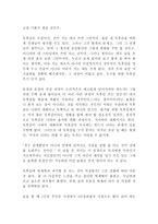 독후감 정말 쓰기 싫지만 잘 쓰고는 싶어-8