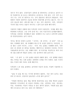 독후감 정말 쓰기 싫지만 잘 쓰고는 싶어-9
