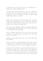 독후감 정말 쓰기 싫지만 잘 쓰고는 싶어-10