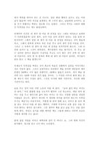 독후감 정말 쓰기 싫지만 잘 쓰고는 싶어-11