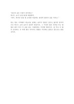 독후감 정말 쓰기 싫지만 잘 쓰고는 싶어-12