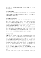 우울증 정의와 발병원인 증상분석과 우울증 치료방법연구 - 우울증 연구레포트-5
