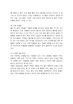 우울증 정의와 발병원인 증상분석과 우울증 치료방법연구 - 우울증 연구레포트-6