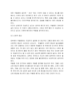 우울증 정의와 발병원인 증상분석과 우울증 치료방법연구 - 우울증 연구레포트-8