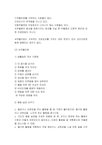 우울증 정의와 발병원인 증상분석과 우울증 치료방법연구 - 우울증 연구레포트-11
