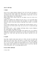 청소년기 사회적 발달과 문제-2