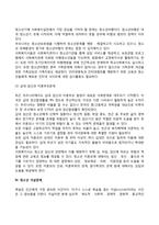 청소년기 사회적 발달과 문제-3