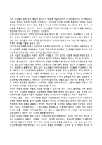 청소년기 사회적 발달과 문제-4