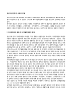 청년기(성인초기) 사회성 발달-2