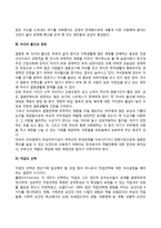청년기(성인초기) 사회성 발달-5