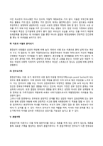 중장년기의 문제점(빈둥지증후군, 빈껍데기결혼, 이혼과 사별, 한부모가족, 혼합가족, 직업적응, 노부모부양)-3