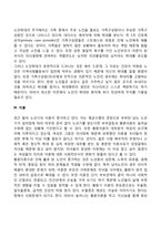 노년기의 문제점-4