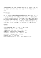 노년기의 문제점-6