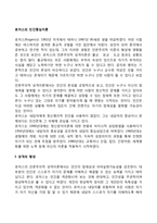 로저스의 인간중심이론(인간중심상담, 인간중심치료)-2