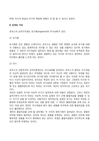 로저스의 인간중심이론(인간중심상담, 인간중심치료)-3
