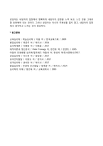 로저스의 인간중심이론(인간중심상담, 인간중심치료)-7