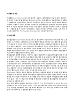 이상행동의 증상(정신분열증, 신경증, 경계선 인격장애)-2