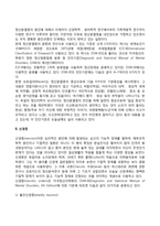 이상행동의 증상(정신분열증, 신경증, 경계선 인격장애)-3