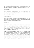 [인간발달] 인간행동과 발달을 보는 관점, 인간발달의 개념과 원리, 인간발달단계와 발달과업, 인간발달과 사회복지실천의 연관성-6