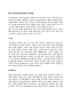 융의 성격구조(분석심리학의 주요개념)-2