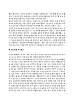 융의 성격구조(분석심리학의 주요개념)-3