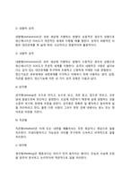 융의 성격구조(분석심리학의 주요개념)-7