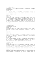만0세와1세 영아의 발달특징을 각각 작성하시고 그 시기에 꼭 이루어야할 발달 과업을 각각 작성하시오.-2
