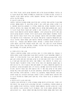 piaget의 인지발달이론에 대해 설명하고 인지발달 이론의 장단점에 대해 정리해 보세요.-3