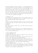piaget의 인지발달이론에 대해 설명하고 인지발달 이론의 장단점에 대해 정리해 보세요.-4