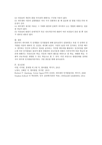 piaget의 인지발달이론에 대해 설명하고 인지발달 이론의 장단점에 대해 정리해 보세요.-5