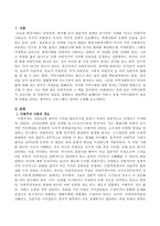 지역사회복지 실천이론 중 다원주의 개념을 설명하고 관련학자 슘페터의 이론이 실제 지역사회복지 실천에 영향을 준다고 생각되는 프로그램이-2