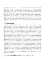 지역사회복지 실천이론 중 다원주의 개념을 설명하고 관련학자 슘페터의 이론이 실제 지역사회복지 실천에 영향을 준다고 생각되는 프로그램이-3