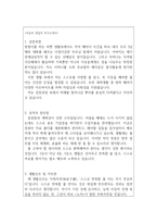 자소서:자동차 영업 자기소개서 자동차영업직 합격자소서 자동차영업사원자기소개서 자동차영업직지원동기자소서 현대자동차영업직자기소개서 기아자동차영업직자소서 르노삼성자동차영업직자기소개서-2