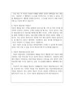 자소서:자동차 영업 자기소개서 자동차영업직 합격자소서 자동차영업사원자기소개서 자동차영업직지원동기자소서 현대자동차영업직자기소개서 기아자동차영업직자소서 르노삼성자동차영업직자기소개서-3