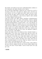 한국(우리나라)의 인간관계 문화 특징-3