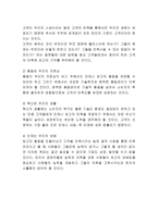두산중공업 경영전략과 마케팅 SWOT,STP,4P전략분석및 두산중공업 향후전략 방향제시 - 두산중공업 기업전략분석 레포트-4