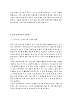 두산중공업 경영전략과 마케팅 SWOT,STP,4P전략분석및 두산중공업 향후전략 방향제시 - 두산중공업 기업전략분석 레포트-13