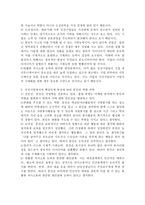 선진기업에서 말하는 핵심인재의 특성에 대해 서술하고 각 인재 특성에 따라 자신의 역량을 피력해보시오.-3