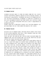 정신건강에 영향을 미치는 요인-3