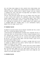 정신건강에 영향을 미치는 요인-4