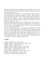정신건강에 영향을 미치는 요인-5