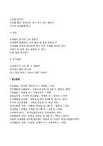 스트레스 대처방식(방법)-4