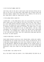 정서지능 계발(향상)을 위한 전략(방법)-2