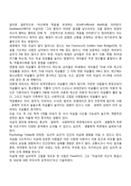 [죽음과 관련된 문제] 안락사, 자살, 사별과 애도-3