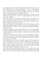 [죽음과 관련된 문제] 안락사, 자살, 사별과 애도-4