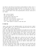[죽음과 관련된 문제] 안락사, 자살, 사별과 애도-5