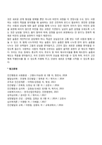 [죽음과 관련된 문제] 안락사, 자살, 사별과 애도-6