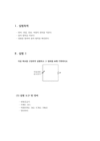 [[옴의 법칙 기초회로실험 보고서]]PSpice,피스파이스,회로실험,예비,결과,옴의 법칙-2