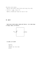 [[옴의 법칙 기초회로실험 보고서]]PSpice,피스파이스,회로실험,예비,결과,옴의 법칙-5
